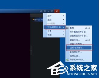 QQ影音怎么截取視頻？截取視頻流程