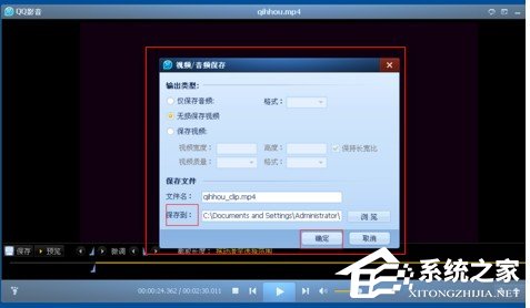 QQ影音怎么截取視頻？截取視頻流程