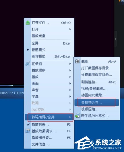 QQ影音怎么合并視頻？QQ影音合并視頻方法