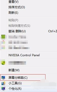 Win7旗艦版系統電腦閃屏怎么處理？