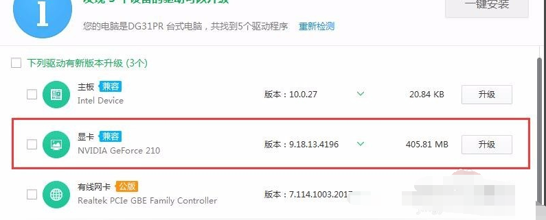 Win7旗艦版系統電腦閃屏怎么處理？