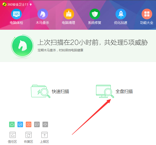 Win7旗艦版系統電腦閃屏怎么處理？