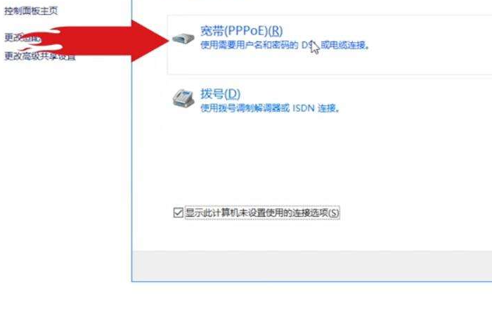 Win10電腦第一次連接網絡要怎么設置網絡？