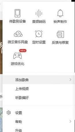 如何在QQ音樂上傳自己唱的歌？