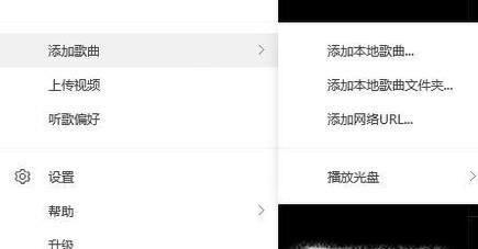 如何在QQ音樂上傳自己唱的歌？