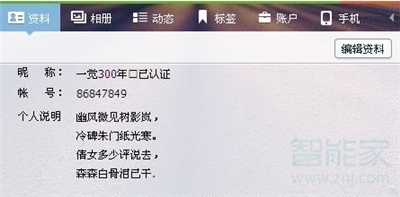 qq怎么認證v