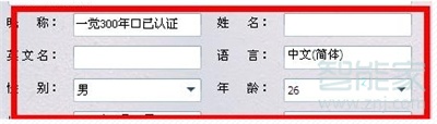 qq怎么認證v