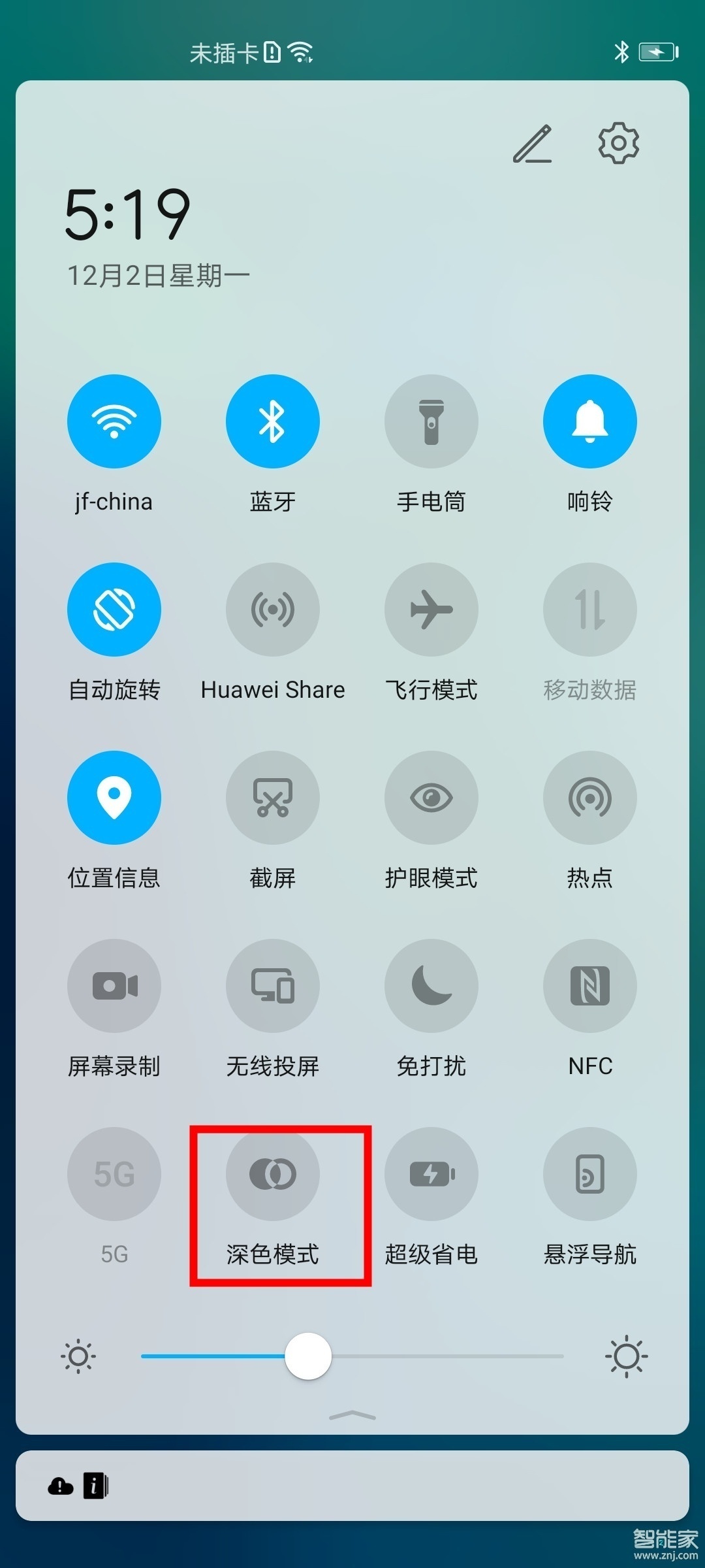 華為手機微信怎么設置深色模式