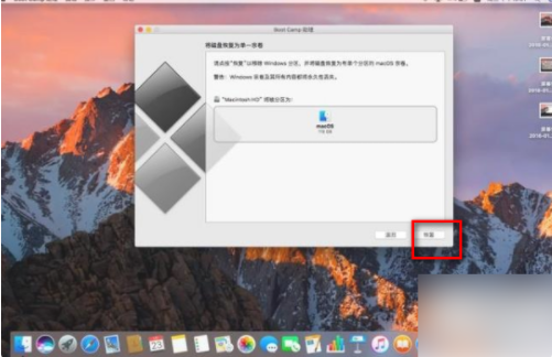 Mac電腦怎么徹底刪除windows系統？