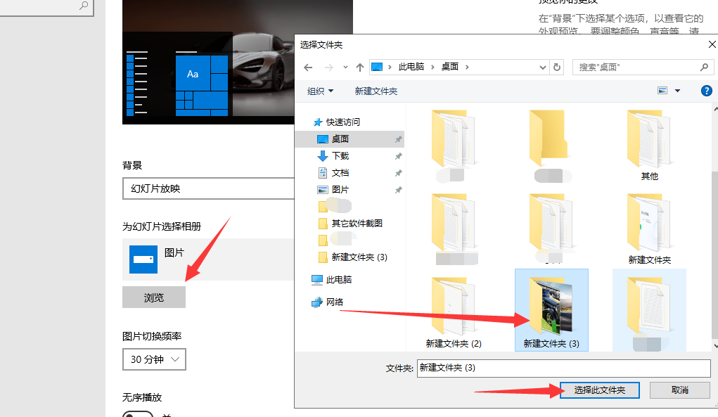 如何在win10電腦正在使用的主題中添加桌面背景圖片？