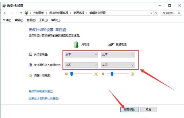 電腦自動待機如何解決？高手教你設置禁止Windows電腦自動待機