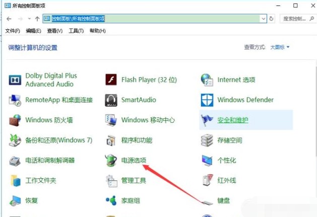 電腦自動待機如何解決？高手教你設置禁止Windows電腦自動待機