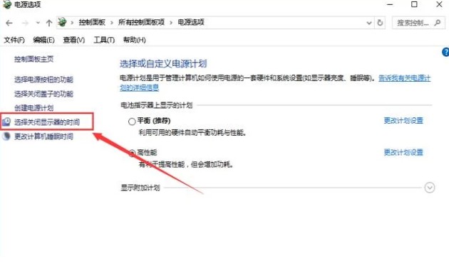電腦自動待機如何解決？高手教你設置禁止Windows電腦自動待機