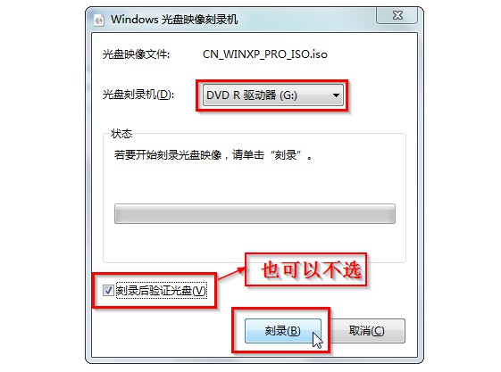 怎么刻錄系統光盤？小編手把手教你電腦Windows刻錄系統光盤的方法