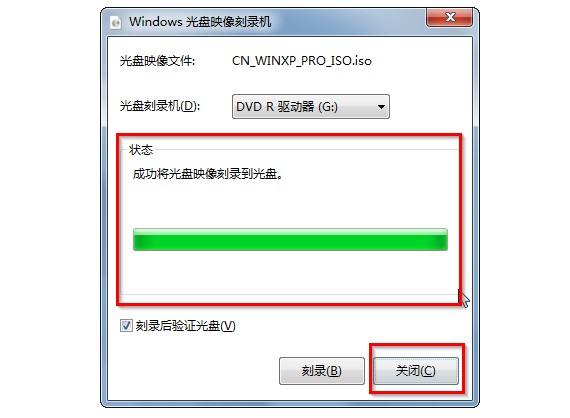 怎么刻錄系統光盤？小編手把手教你電腦Windows刻錄系統光盤的方法