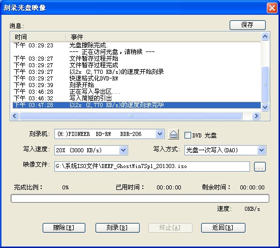 怎么刻錄系統光盤？小編手把手教你電腦Windows刻錄系統光盤的方法