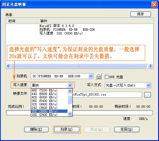 怎么刻錄系統光盤？小編手把手教你電腦Windows刻錄系統光盤的方法