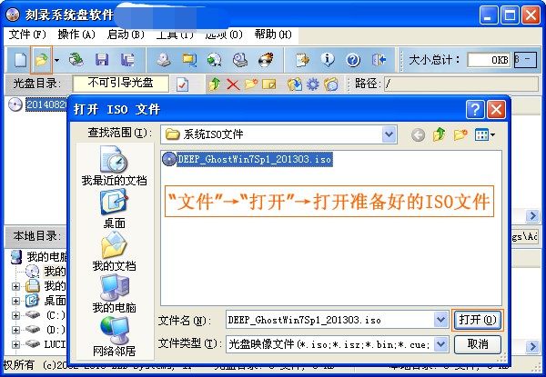 怎么刻錄系統光盤？小編手把手教你電腦Windows刻錄系統光盤的方法
