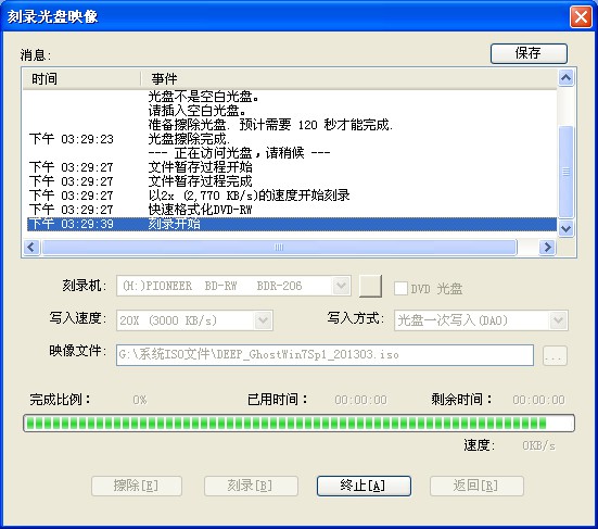 怎么刻錄系統光盤？小編手把手教你電腦Windows刻錄系統光盤的方法