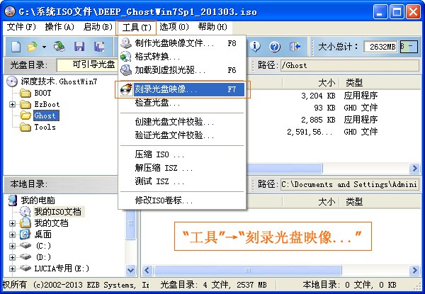 怎么刻錄系統光盤？小編手把手教你電腦Windows刻錄系統光盤的方法