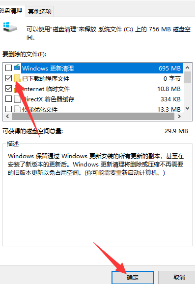 Win10電腦c盤內存不足怎么辦？