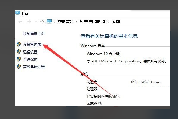 Win10無法設置移動熱點怎么解決？
