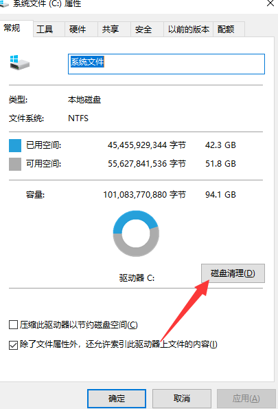 Win10電腦c盤內存不足怎么辦？