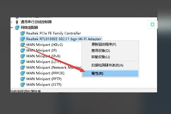 Win10無法設置移動熱點怎么解決？