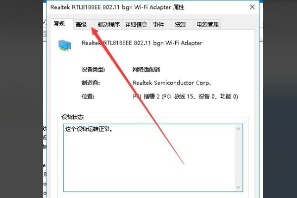 Win10無法設置移動熱點怎么解決？