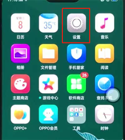 oppo手機qq音樂在通知欄顯示的方法