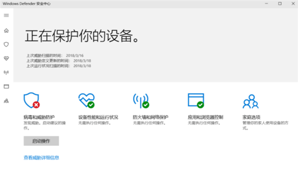 Win10如何關閉Windows Defender重裝系統？