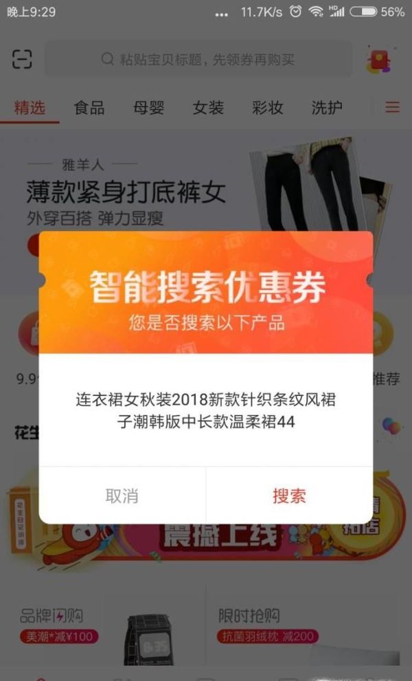 如何找到淘寶隱藏優惠券