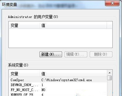 Win7系統如何轉移臨時文件位置來擴大C盤空間？