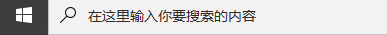 Win7升級到Win10之后怎么查找丟失的文件？Win7升級到Win10之后查找文件的方法