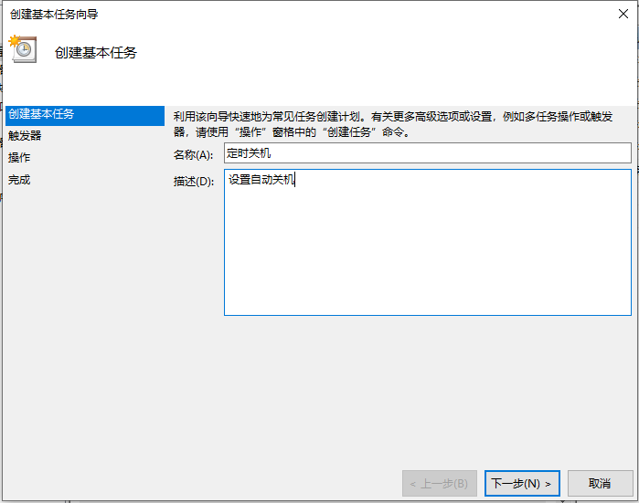 Win10電腦怎么設置定時關機？電腦定時關機設置步驟