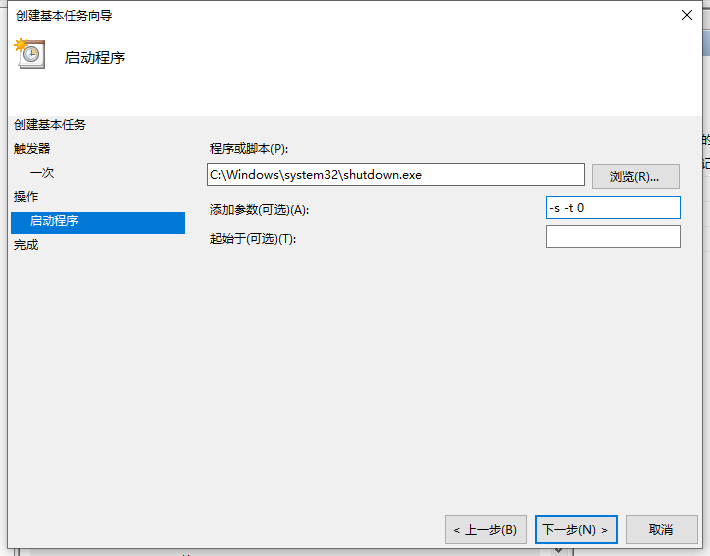 Win10電腦怎么設置定時關機？電腦定時關機設置步驟