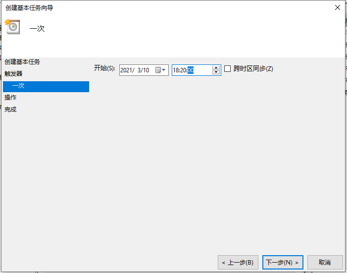 Win10電腦怎么設置定時關機？電腦定時關機設置步驟