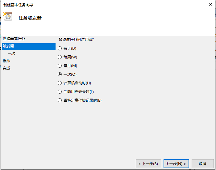 Win10電腦怎么設置定時關機？電腦定時關機設置步驟