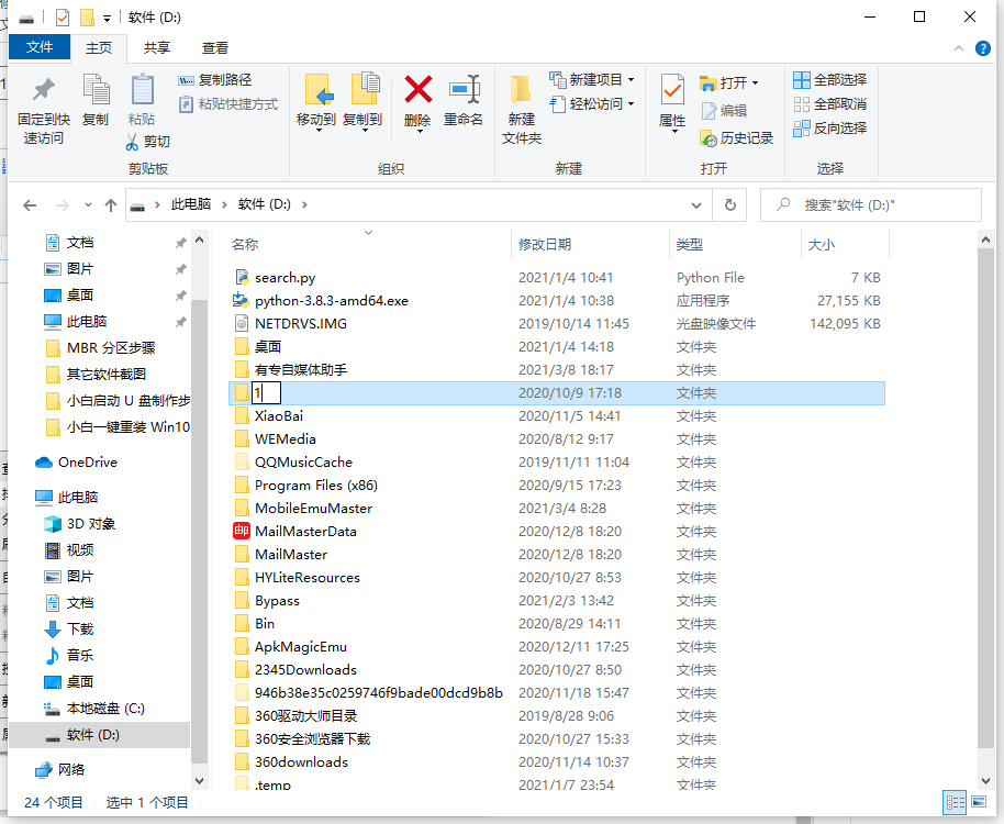 Win10文件夾怎么隨意排序？Win10文件夾隨意排序的方法