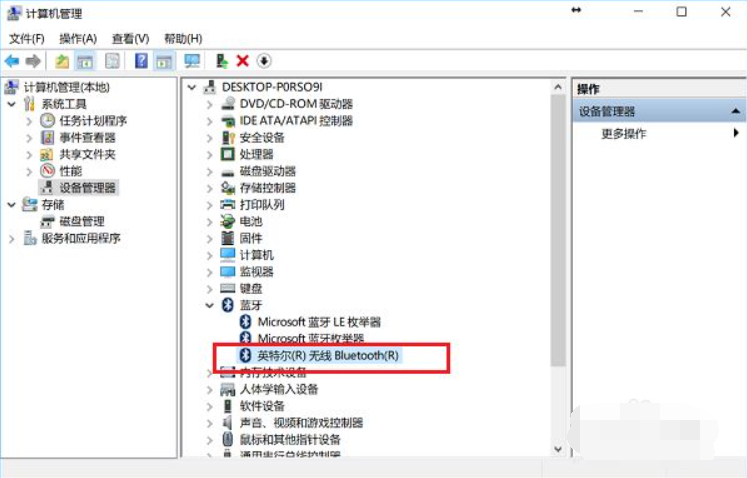 Win10筆記本電腦藍牙在哪里打開？打開電腦藍牙的步驟