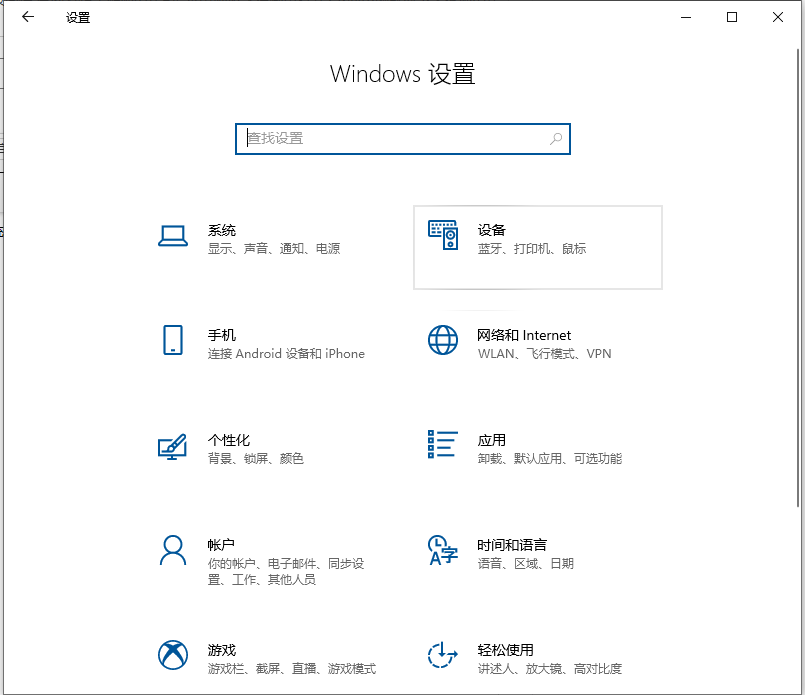 Win10筆記本電腦藍牙在哪里打開？打開電腦藍牙的步驟