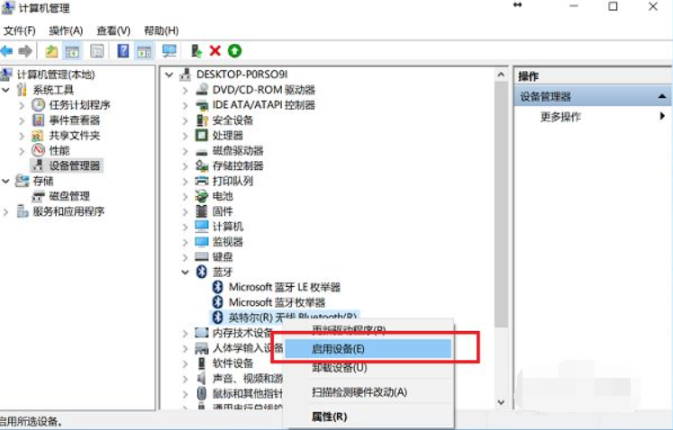 Win10筆記本電腦藍牙在哪里打開？打開電腦藍牙的步驟