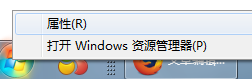 Win7系統如何關閉窗口淡出淡入效果？