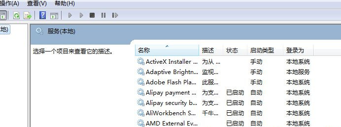 Win7系統幫助和支持窗口一直彈出怎么辦？