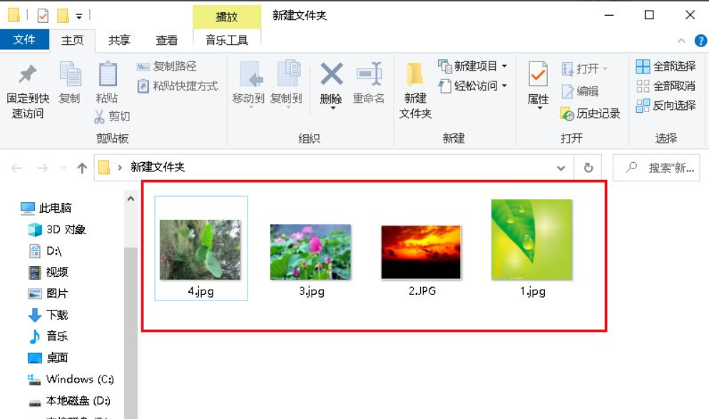 Win10文件夾中的圖片怎么調換位置？圖片調換位置的方法
