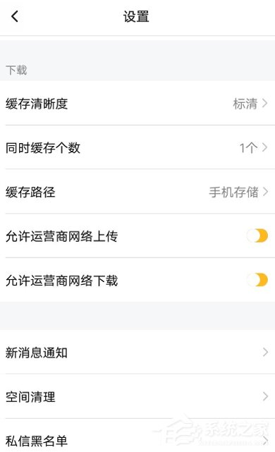 騰訊視頻APP怎么開啟簽到提醒 騰訊視頻APP開啟簽到提醒方法