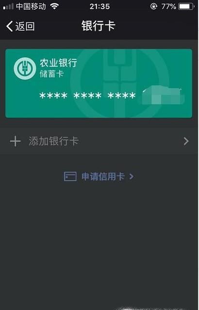 什么是微信付款碼數字？有什么風險，怎么防范？