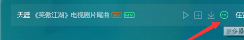 QQ音樂怎么查看音樂評論 QQ音樂查看音樂評論方法