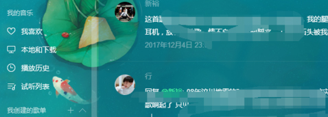 QQ音樂怎么查看音樂評論 QQ音樂查看音樂評論方法