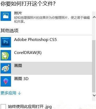 Win10系統打開文件提示“Windows無法打開此類型文件”該怎么解決？